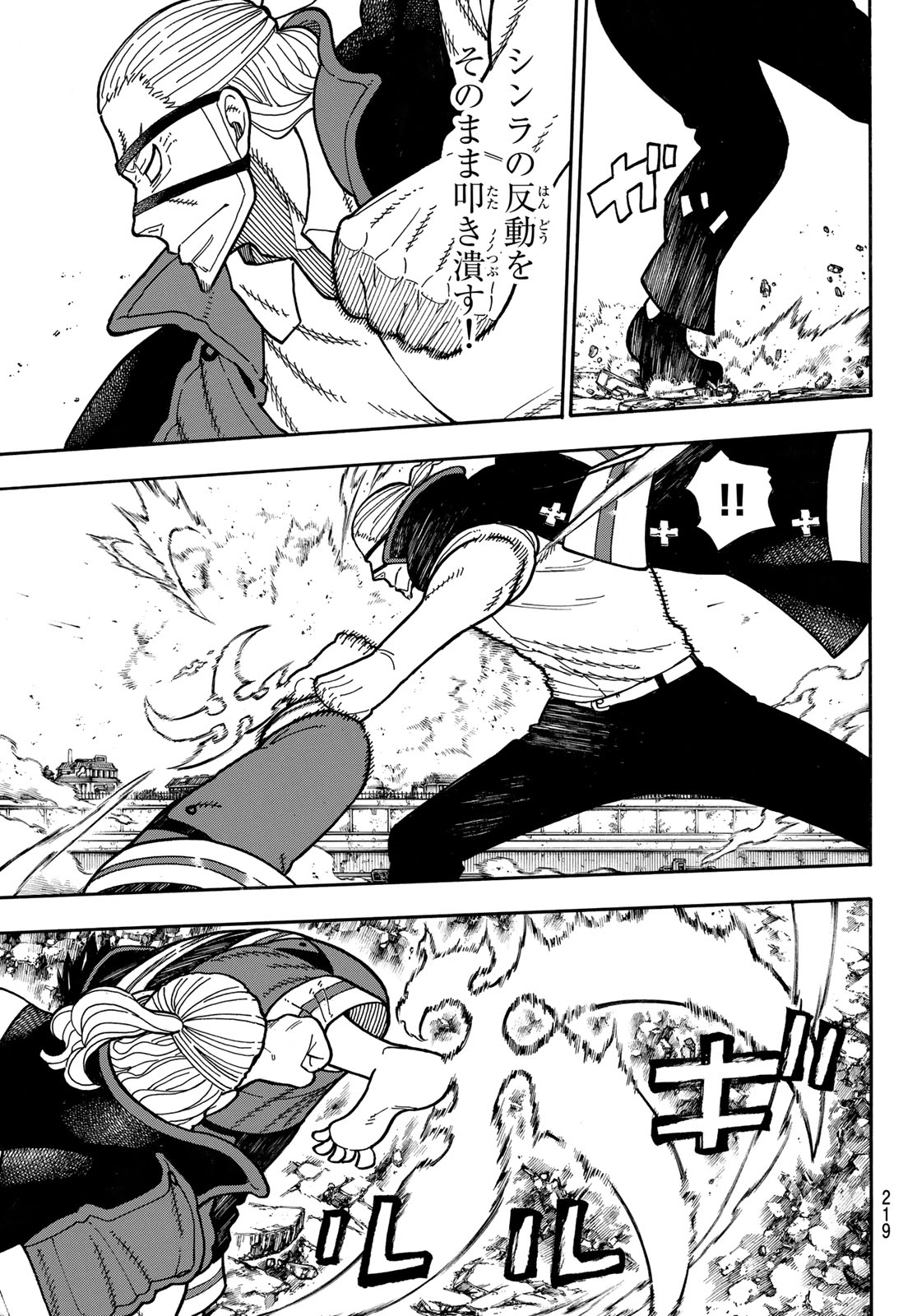 Enen no Shouboutai - Chapter 182 - Page 7