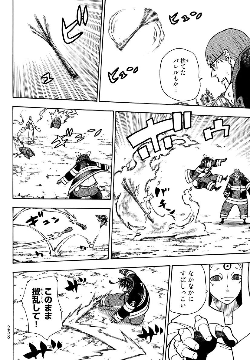 Enen no Shouboutai - Chapter 184 - Page 10