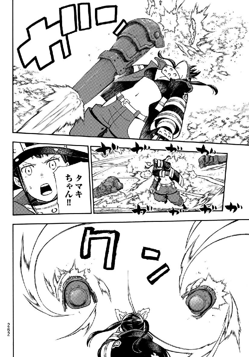 Enen no Shouboutai - Chapter 184 - Page 14