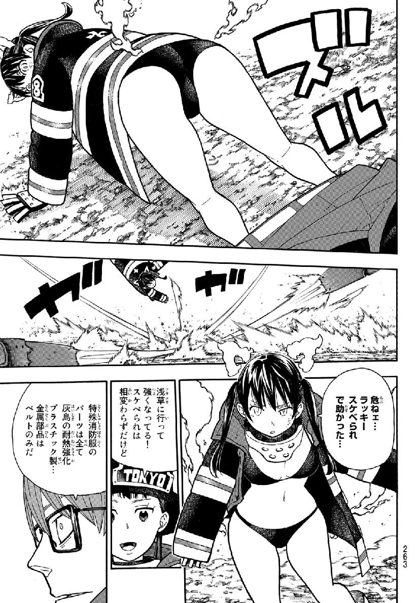 Enen no Shouboutai - Chapter 184 - Page 15