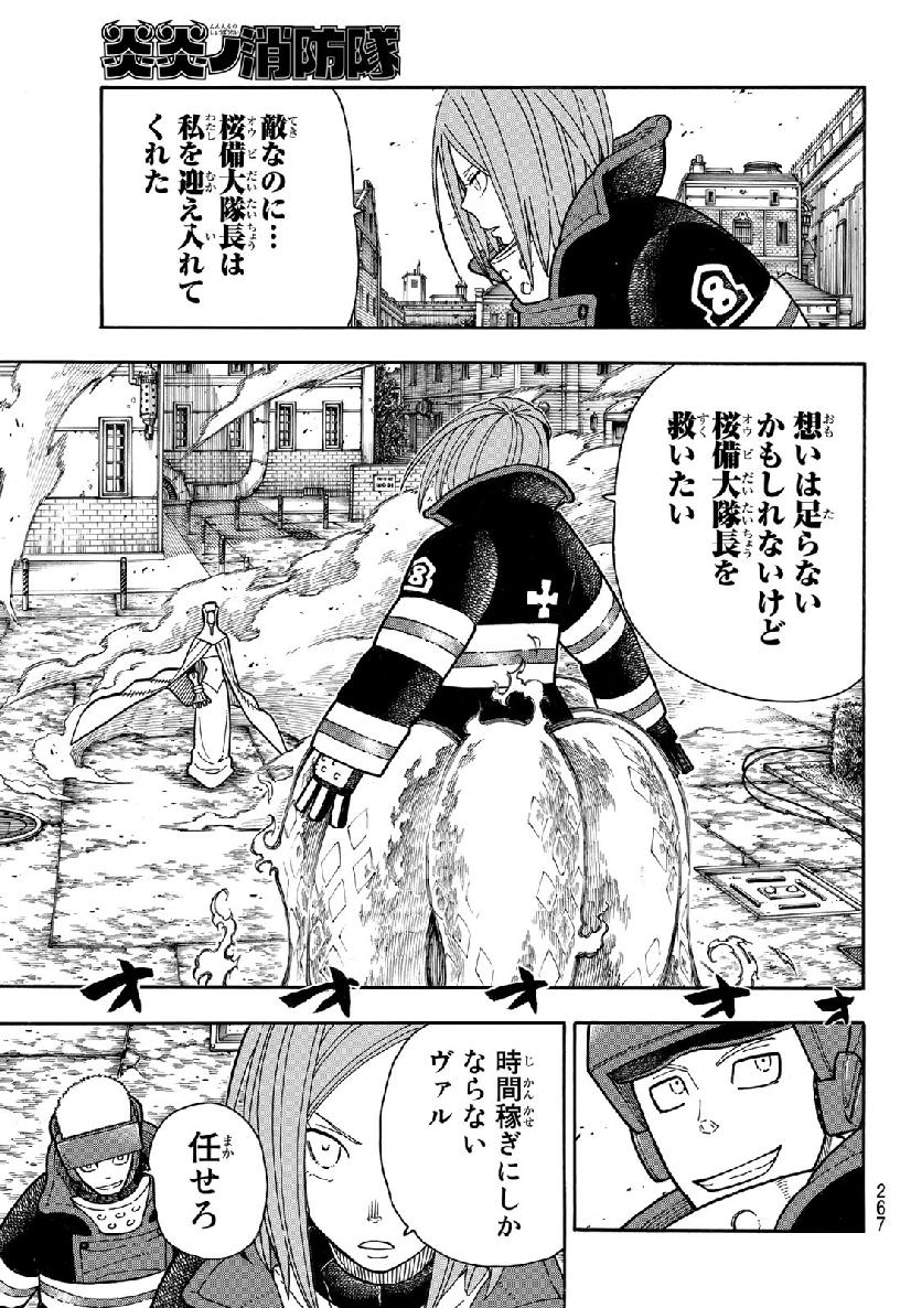 Enen no Shouboutai - Chapter 184 - Page 19