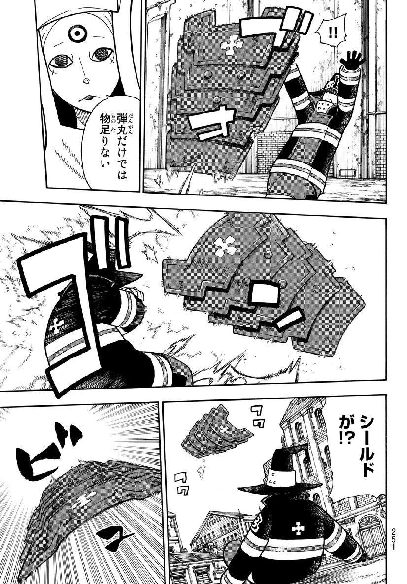 Enen no Shouboutai - Chapter 184 - Page 3
