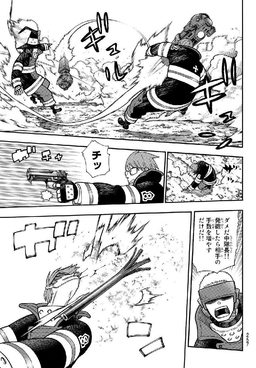 Enen no Shouboutai - Chapter 184 - Page 9