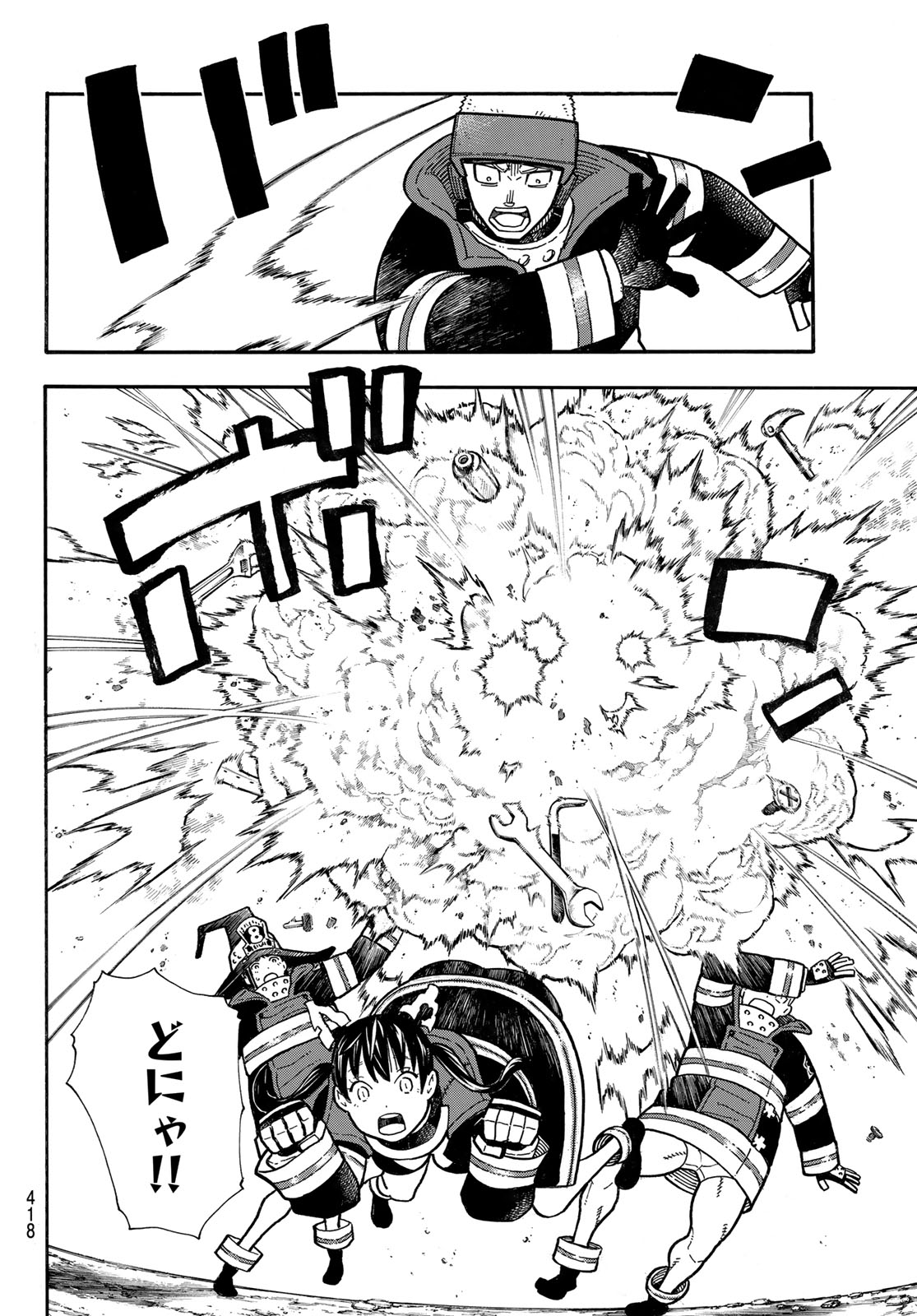Enen no Shouboutai - Chapter 185 - Page 10