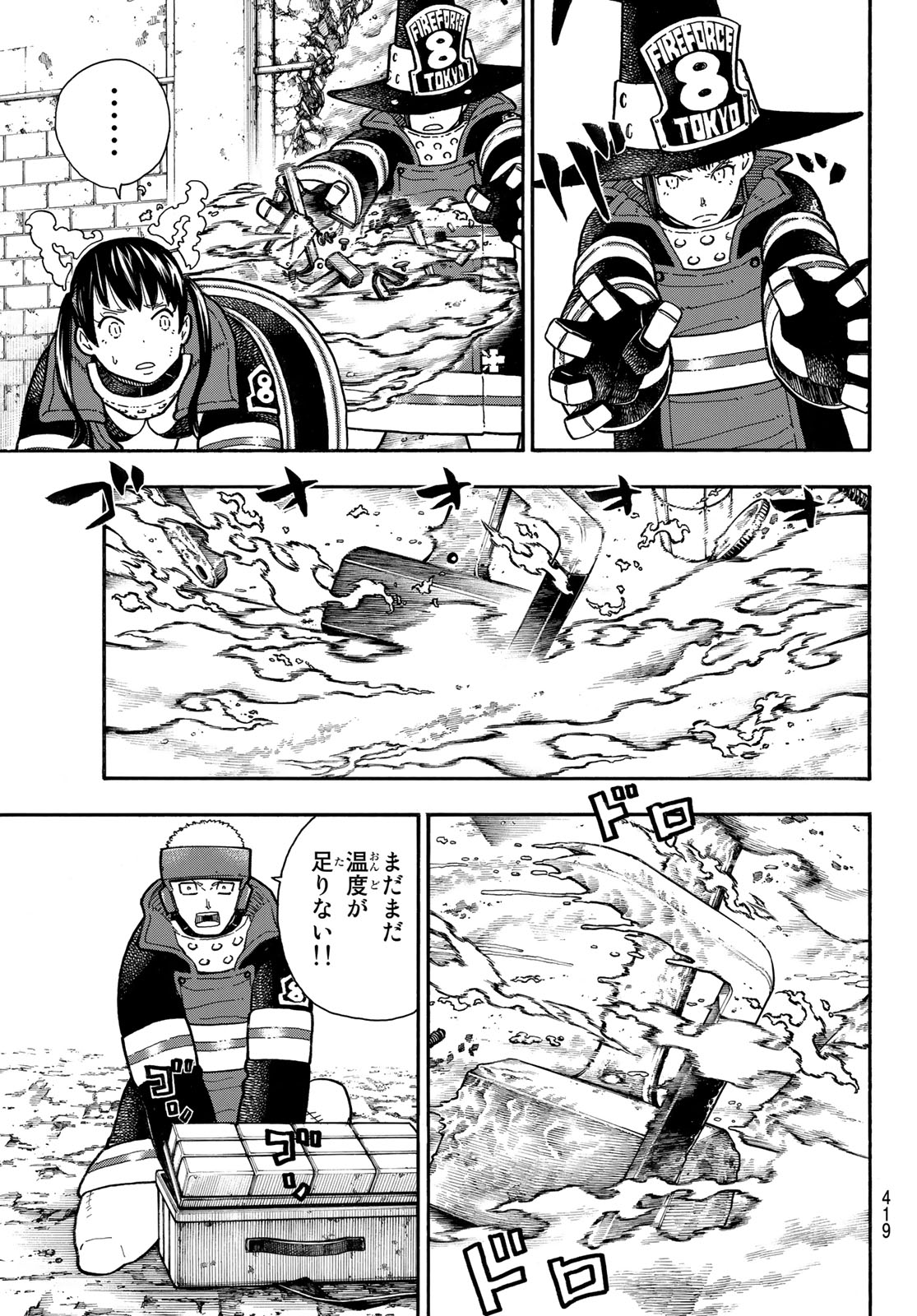 Enen no Shouboutai - Chapter 185 - Page 11