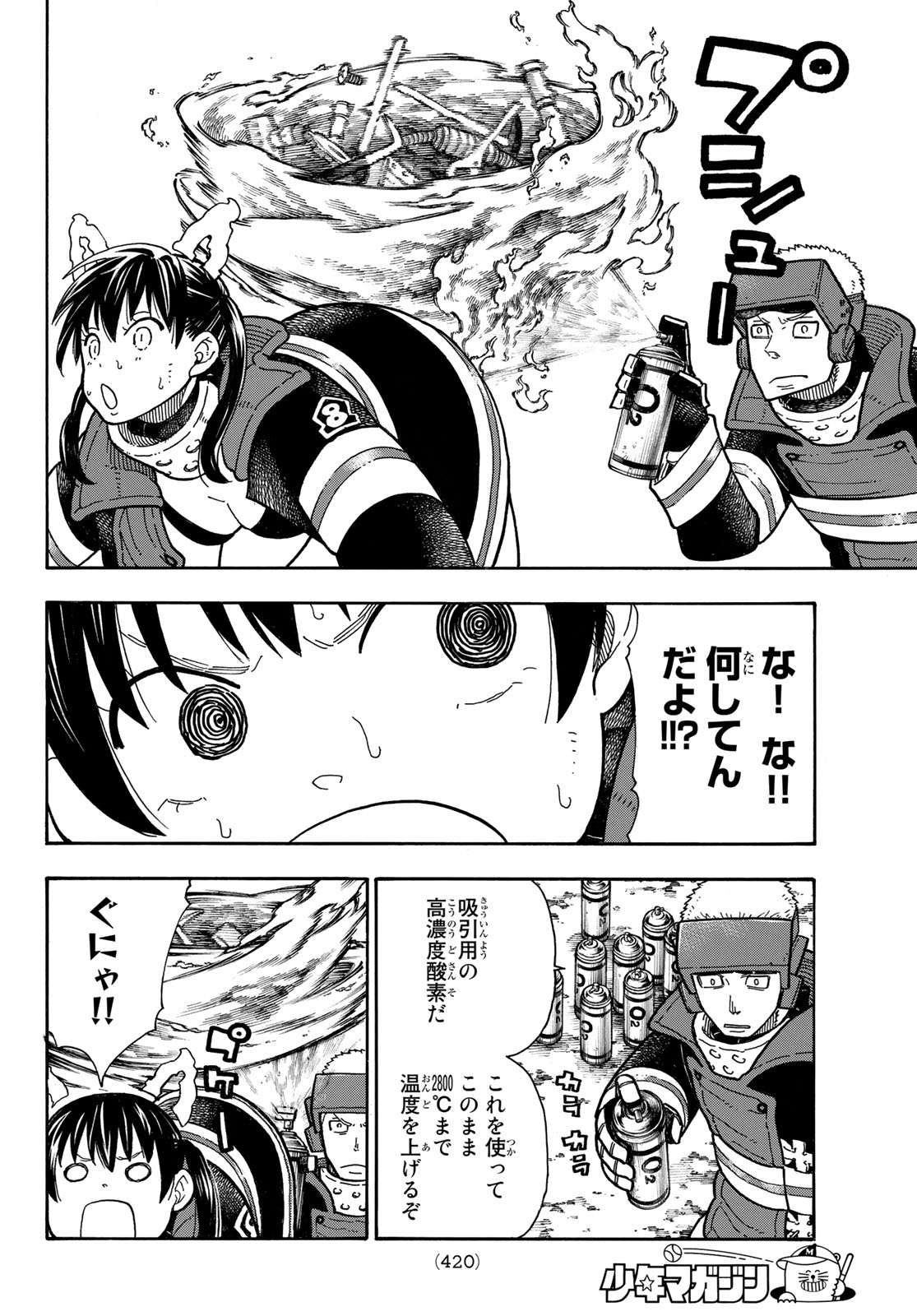 Enen no Shouboutai - Chapter 185 - Page 12