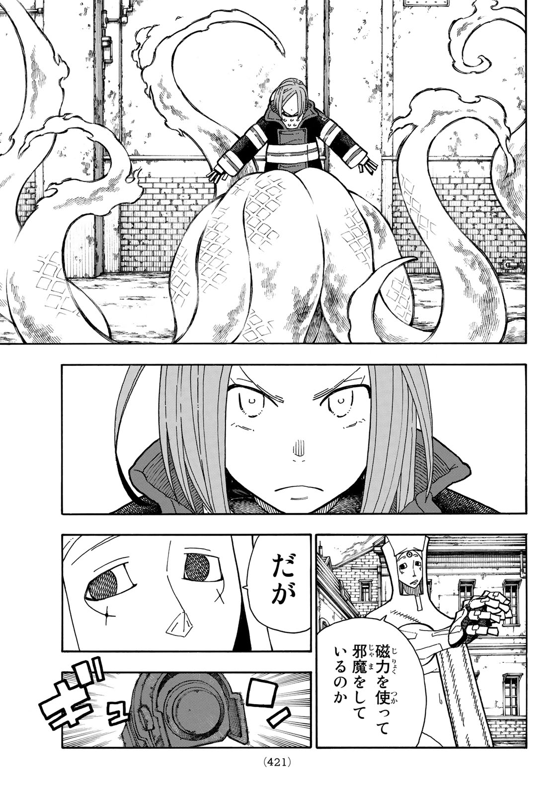 Enen no Shouboutai - Chapter 185 - Page 13