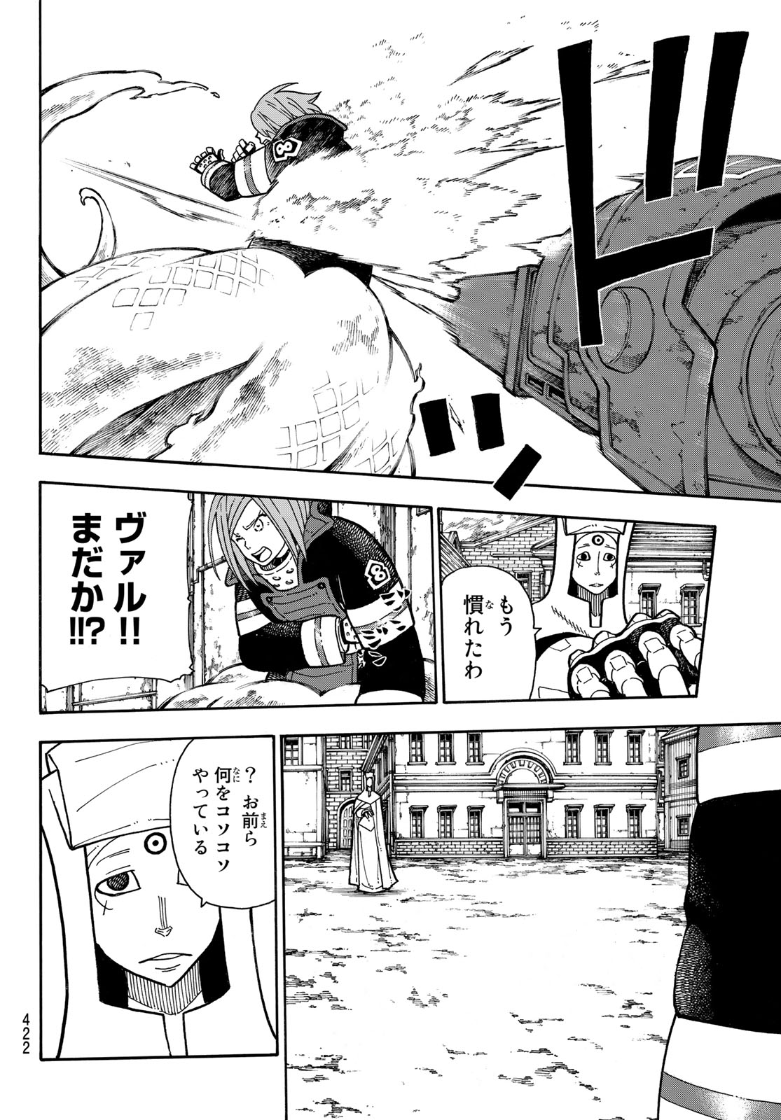 Enen no Shouboutai - Chapter 185 - Page 14