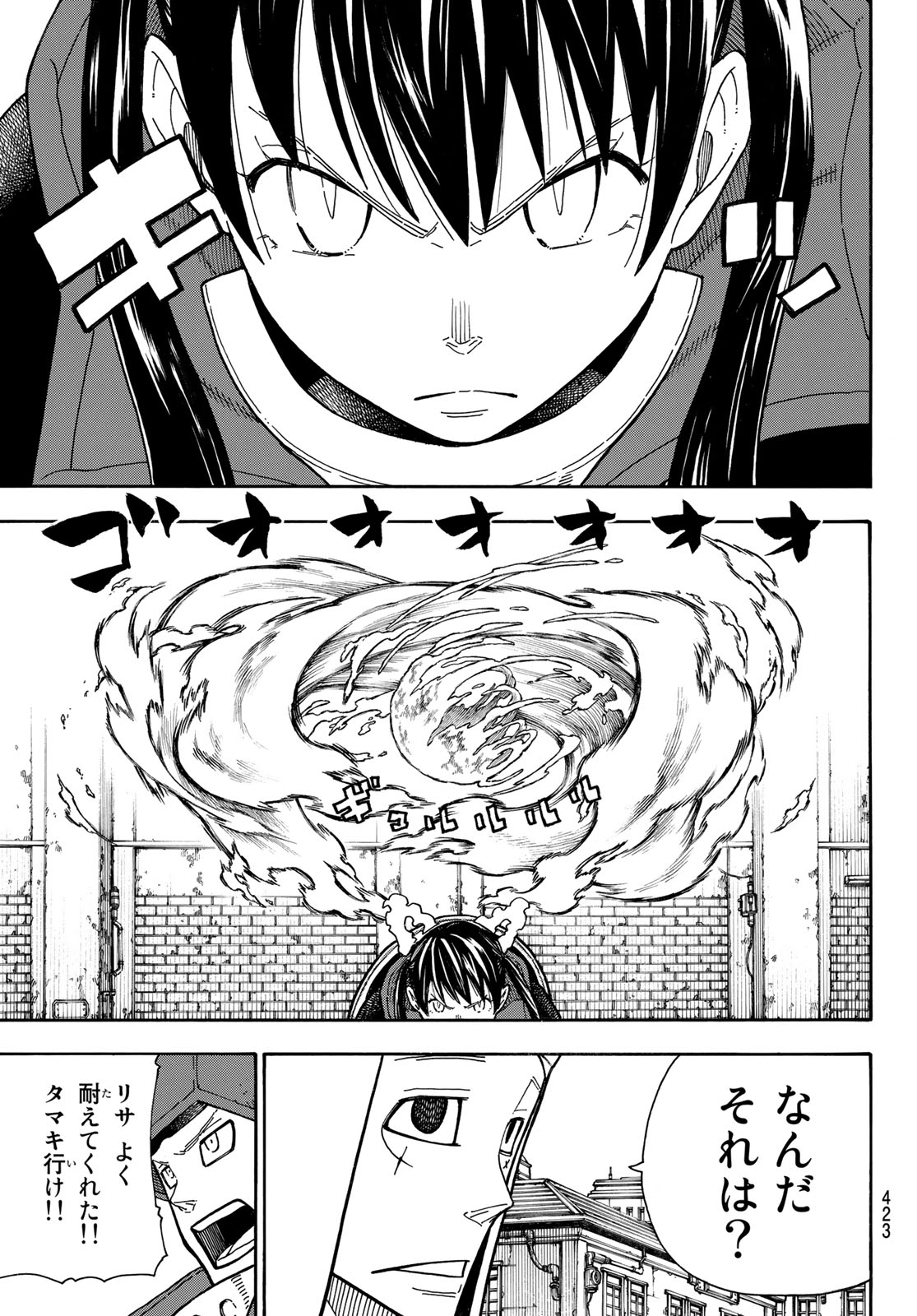 Enen no Shouboutai - Chapter 185 - Page 15