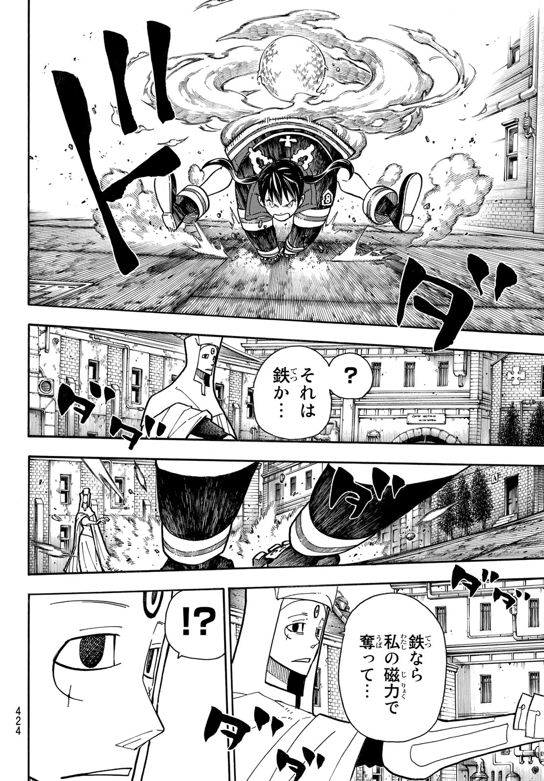 Enen no Shouboutai - Chapter 185 - Page 16