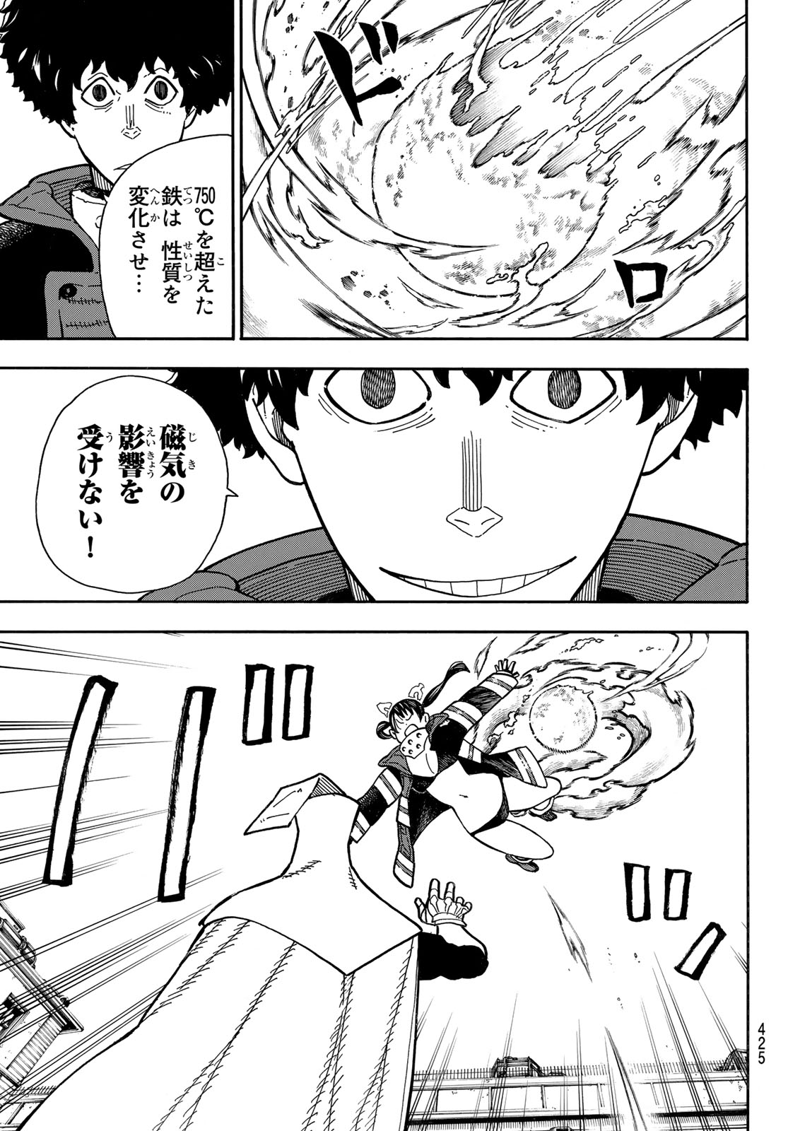 Enen no Shouboutai - Chapter 185 - Page 17