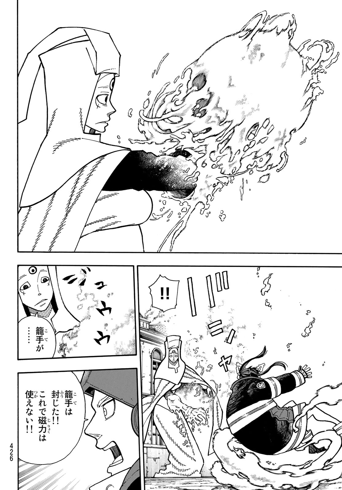 Enen no Shouboutai - Chapter 185 - Page 18
