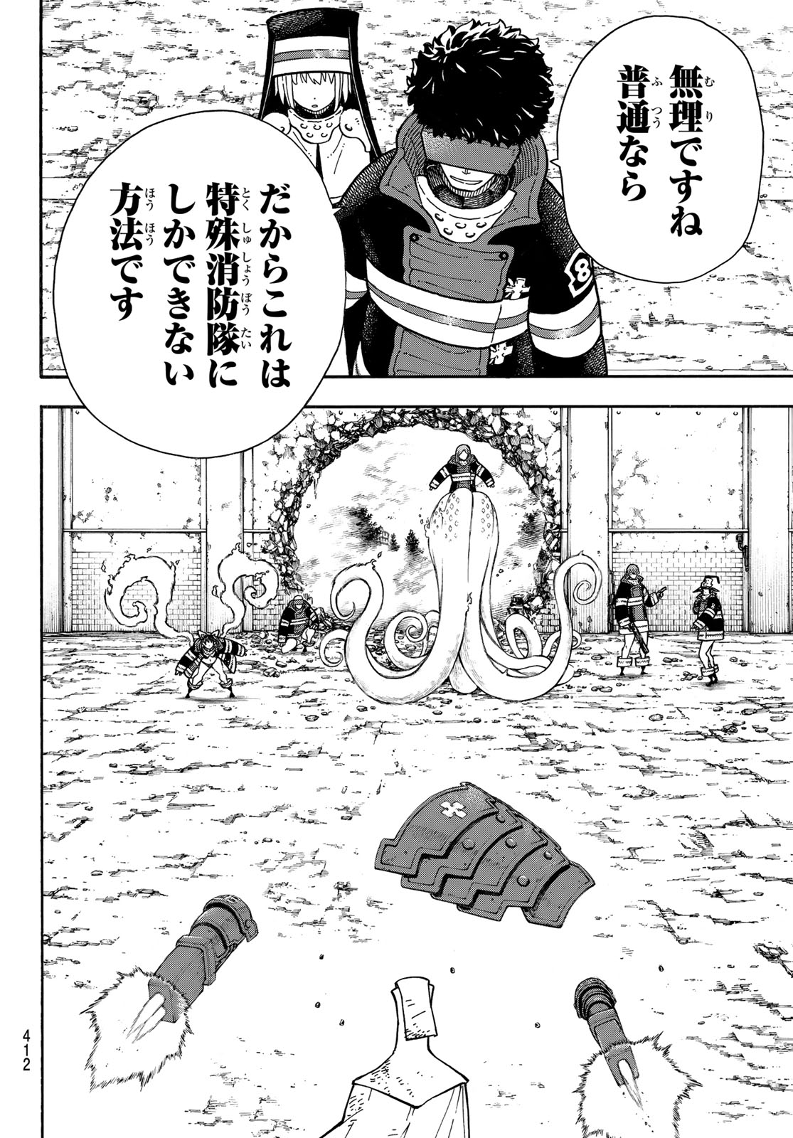 Enen no Shouboutai - Chapter 185 - Page 4