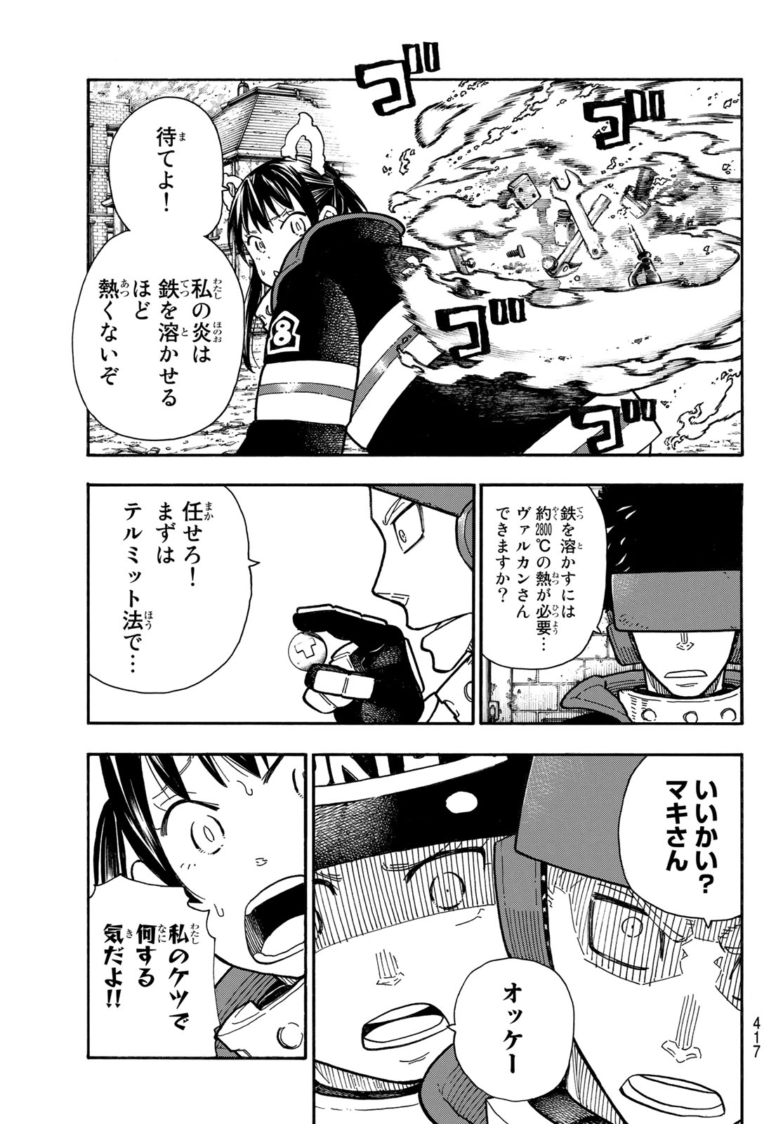 Enen no Shouboutai - Chapter 185 - Page 9