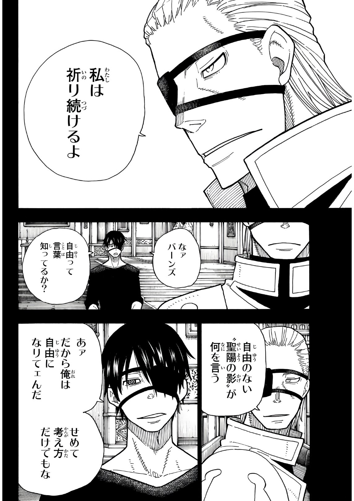 Enen no Shouboutai - Chapter 187 - Page 10
