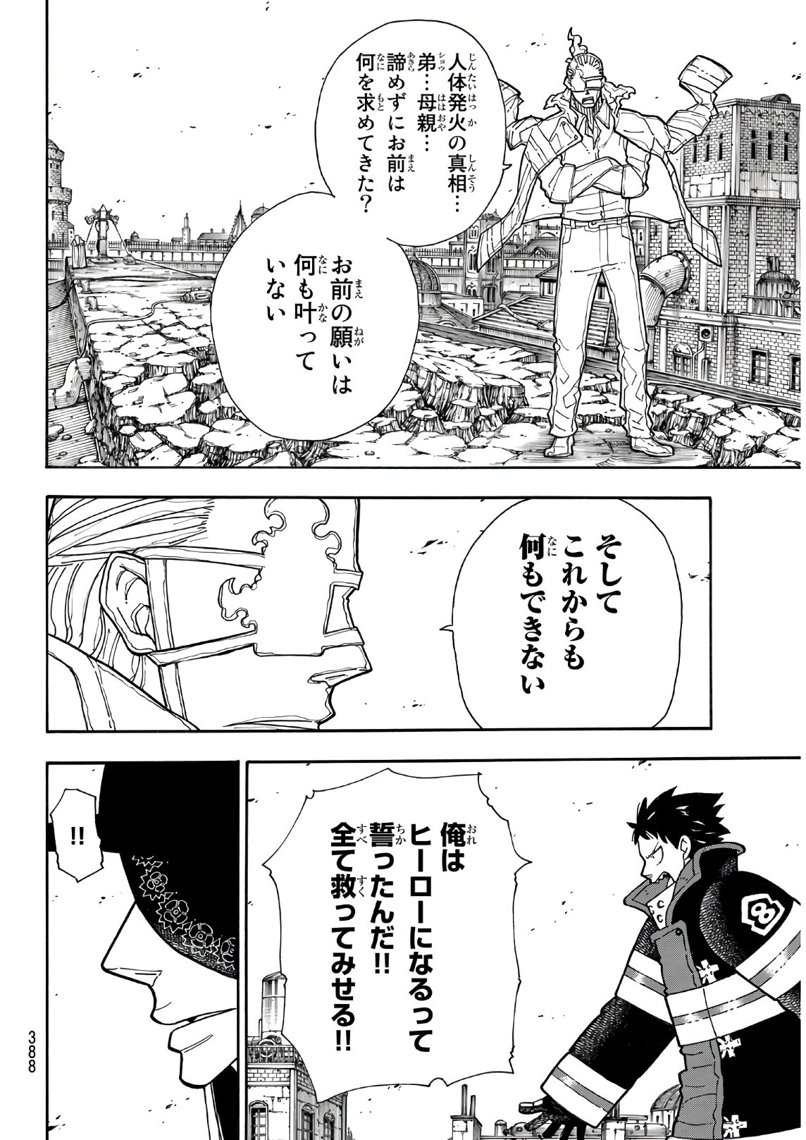 Enen no Shouboutai - Chapter 187 - Page 16