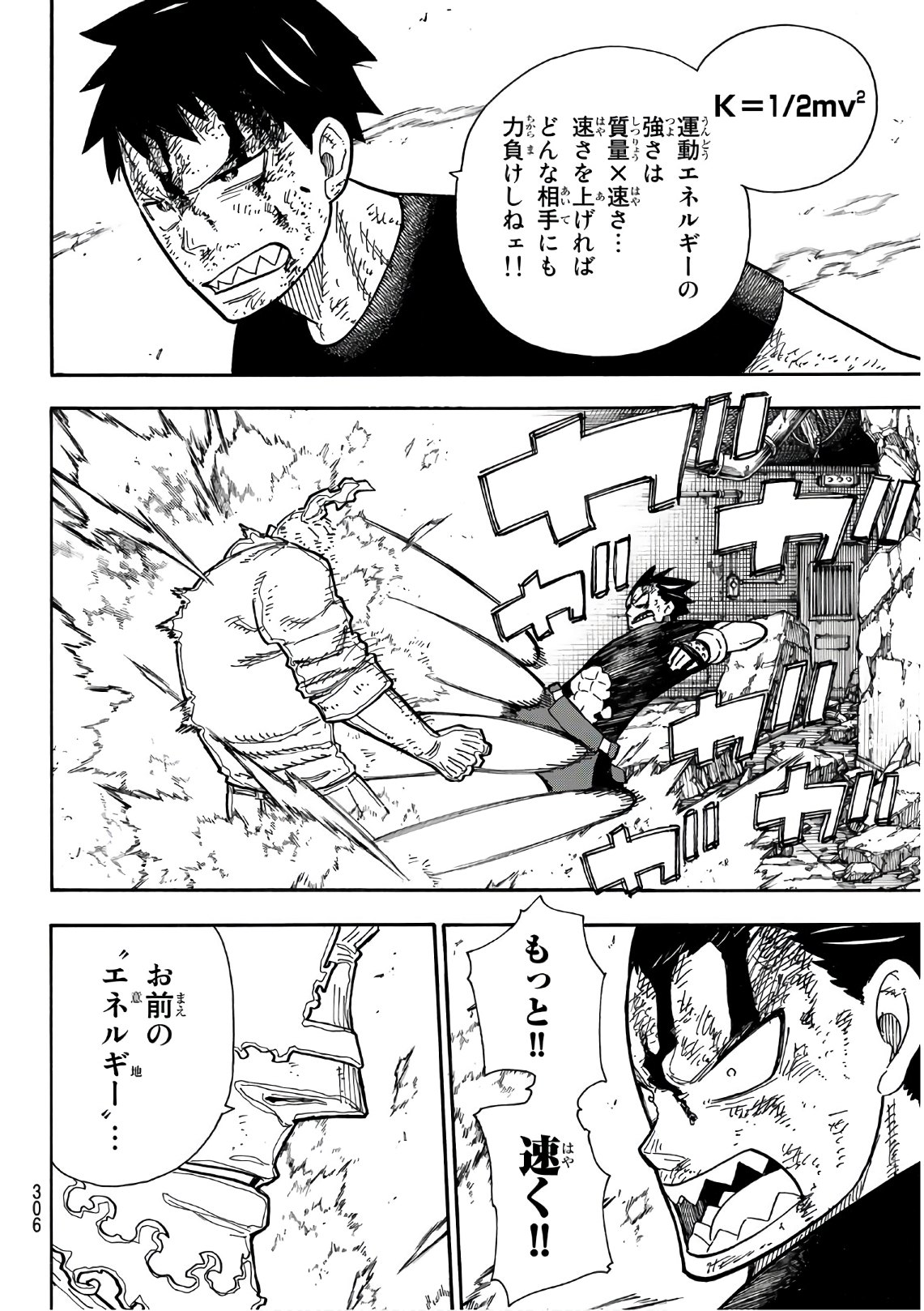 Enen no Shouboutai - Chapter 192 - Page 10