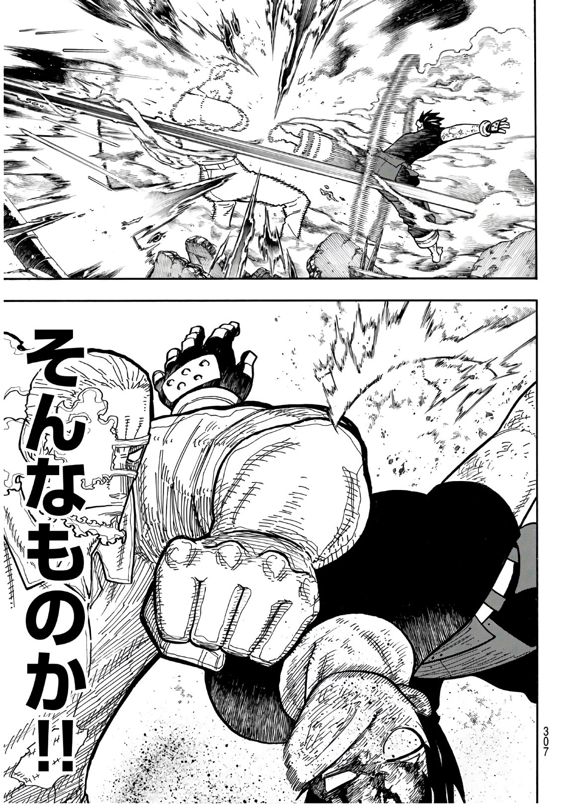 Enen no Shouboutai - Chapter 192 - Page 11