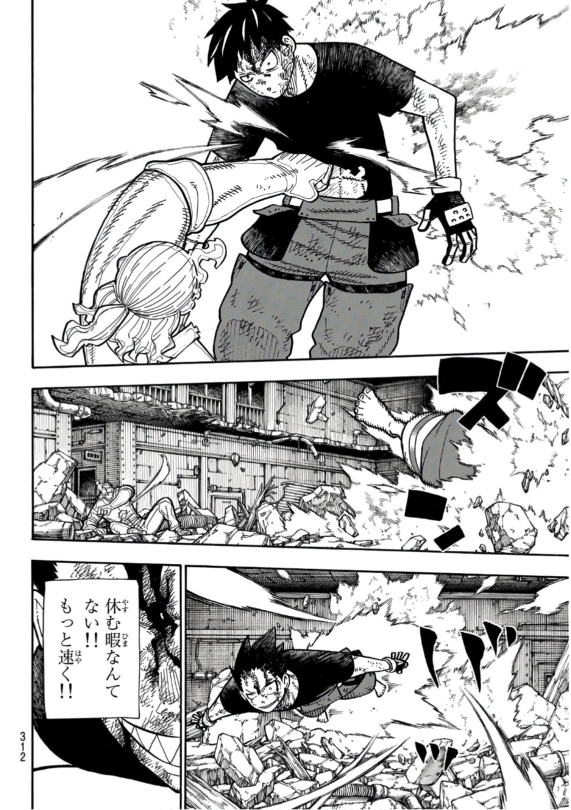 Enen no Shouboutai - Chapter 192 - Page 16
