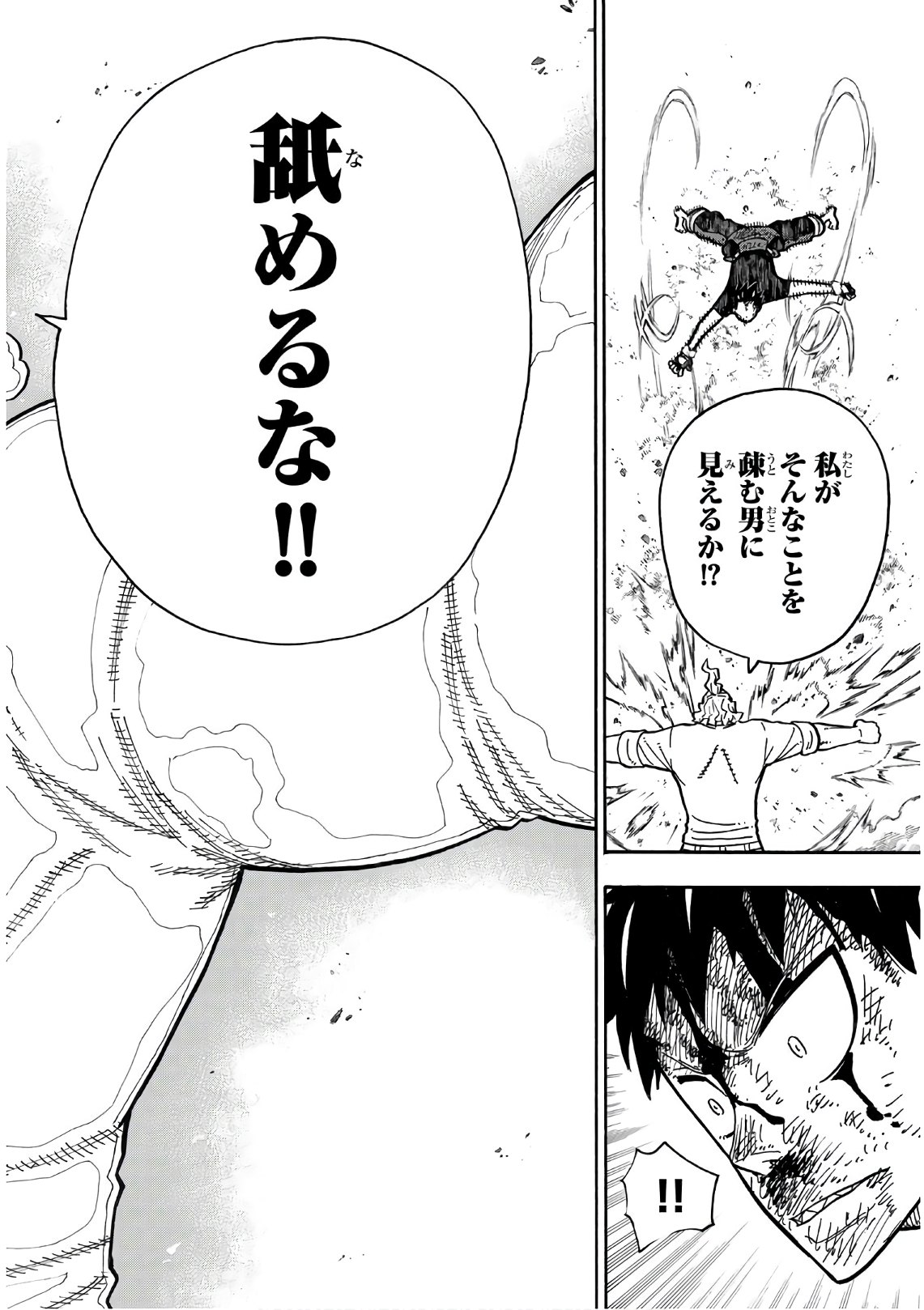 Enen no Shouboutai - Chapter 192 - Page 18