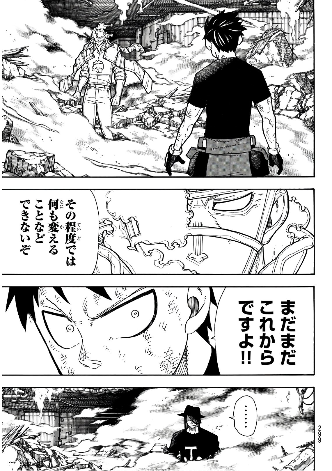 Enen no Shouboutai - Chapter 192 - Page 3