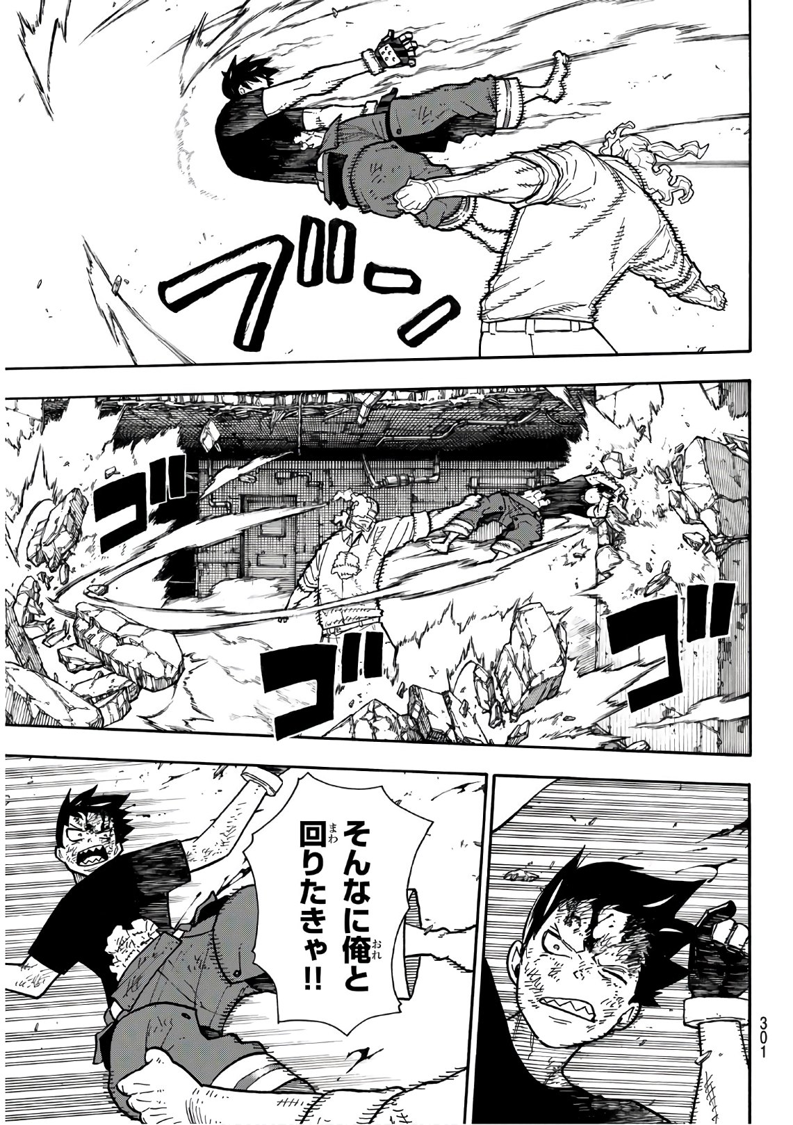 Enen no Shouboutai - Chapter 192 - Page 5