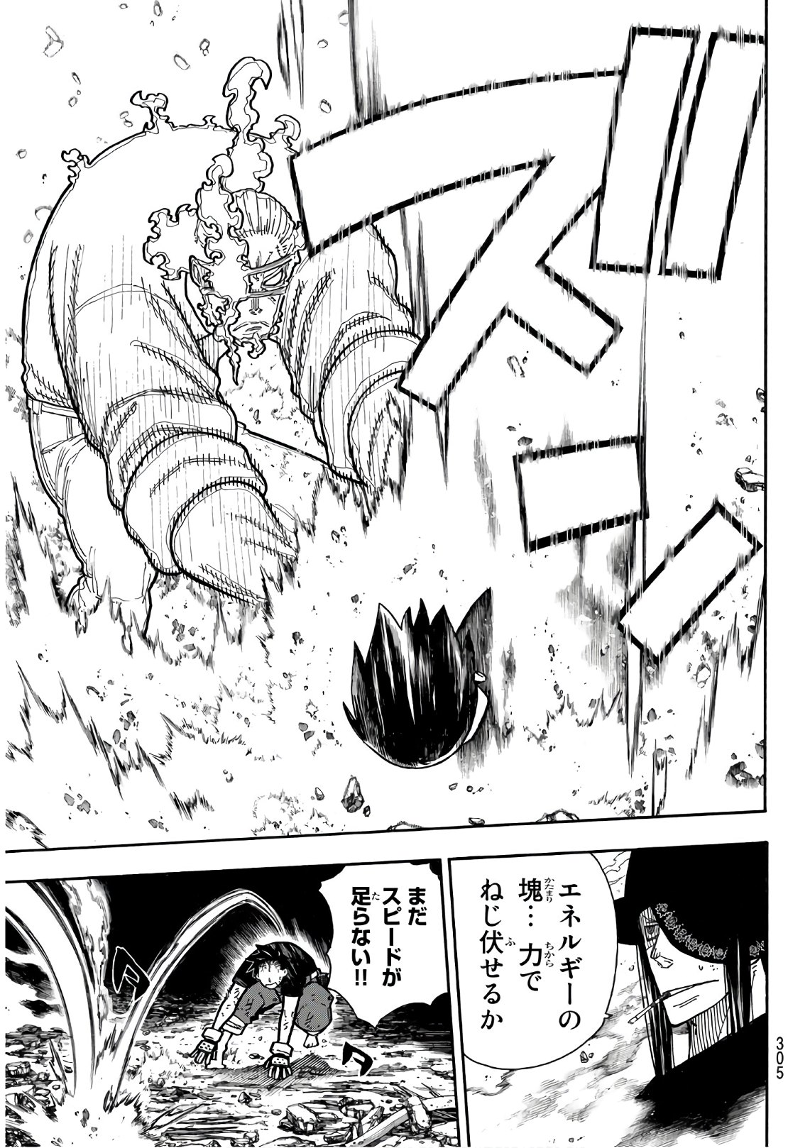 Enen no Shouboutai - Chapter 192 - Page 9