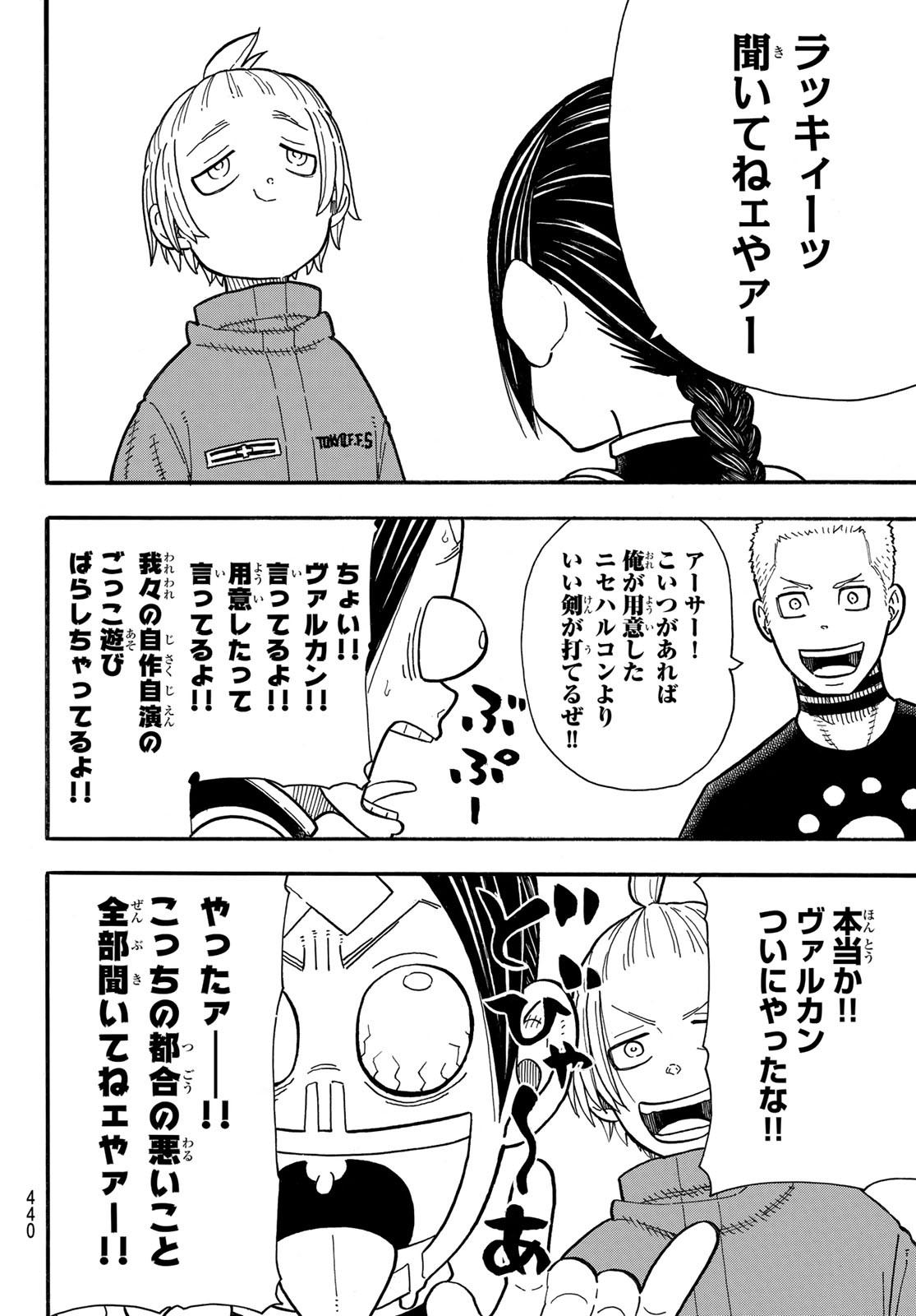 Enen no Shouboutai - Chapter 204 - Page 18