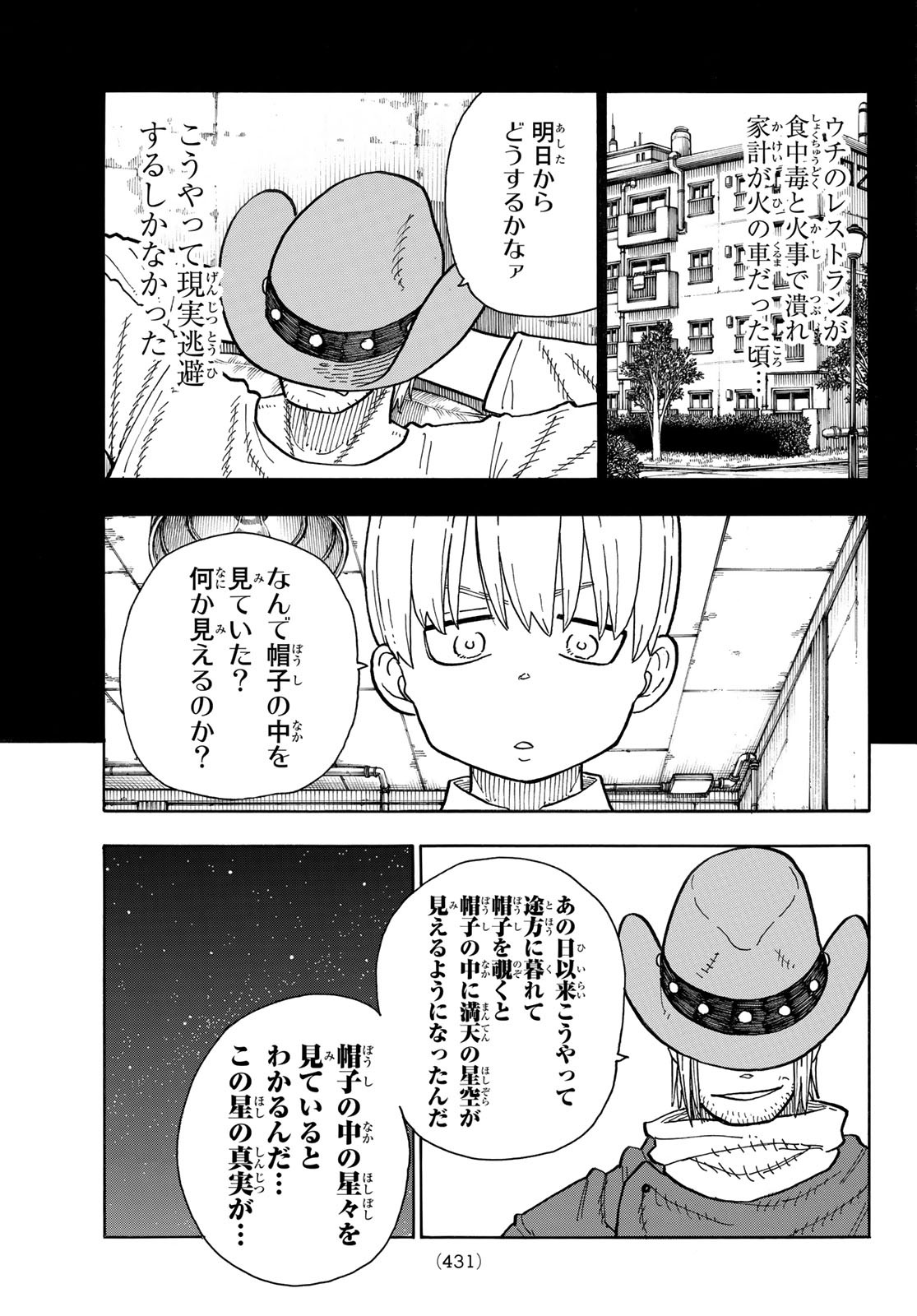 Enen no Shouboutai - Chapter 204 - Page 9