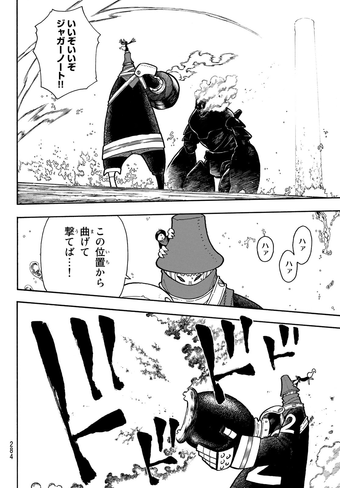 Enen no Shouboutai - Chapter 212 - Page 12