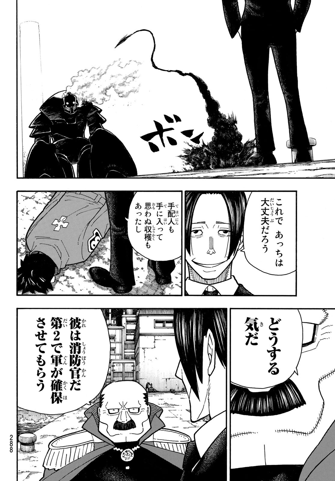 Enen no Shouboutai - Chapter 212 - Page 16