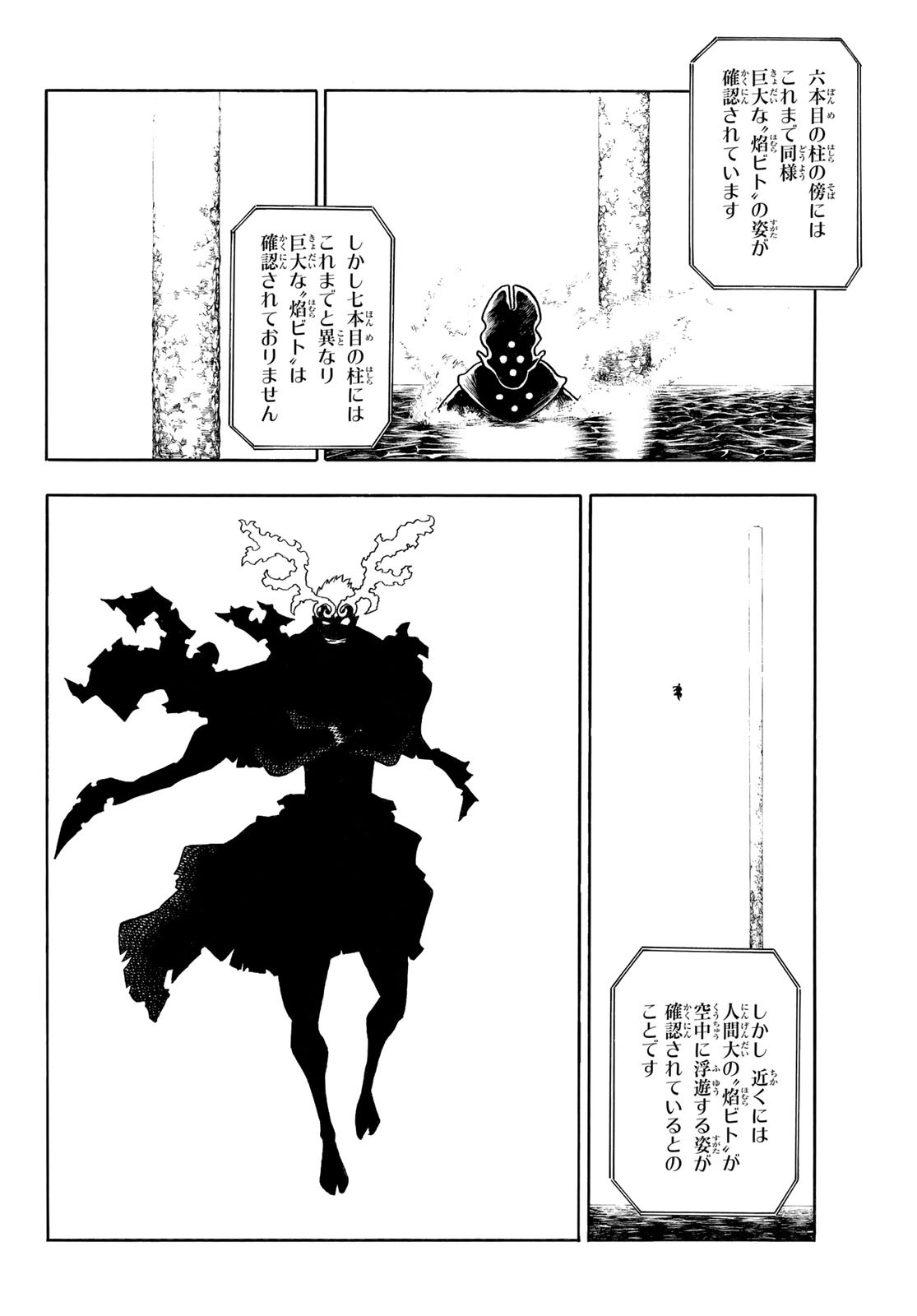 Enen no Shouboutai - Chapter 223 - Page 10