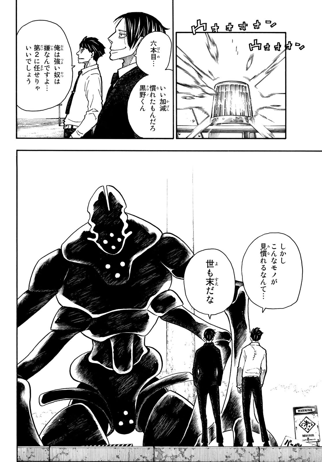 Enen no Shouboutai - Chapter 223 - Page 14