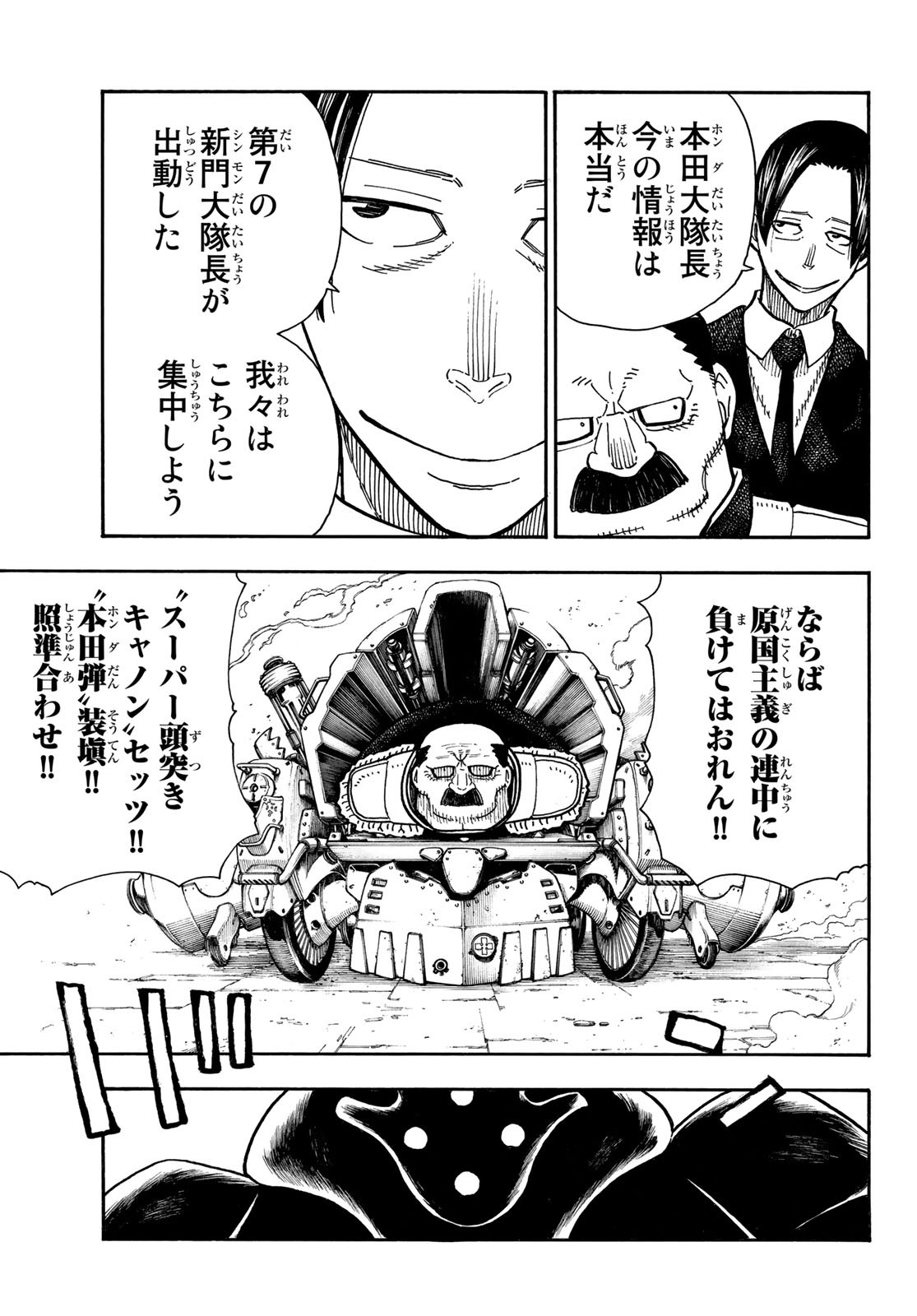 Enen no Shouboutai - Chapter 223 - Page 17