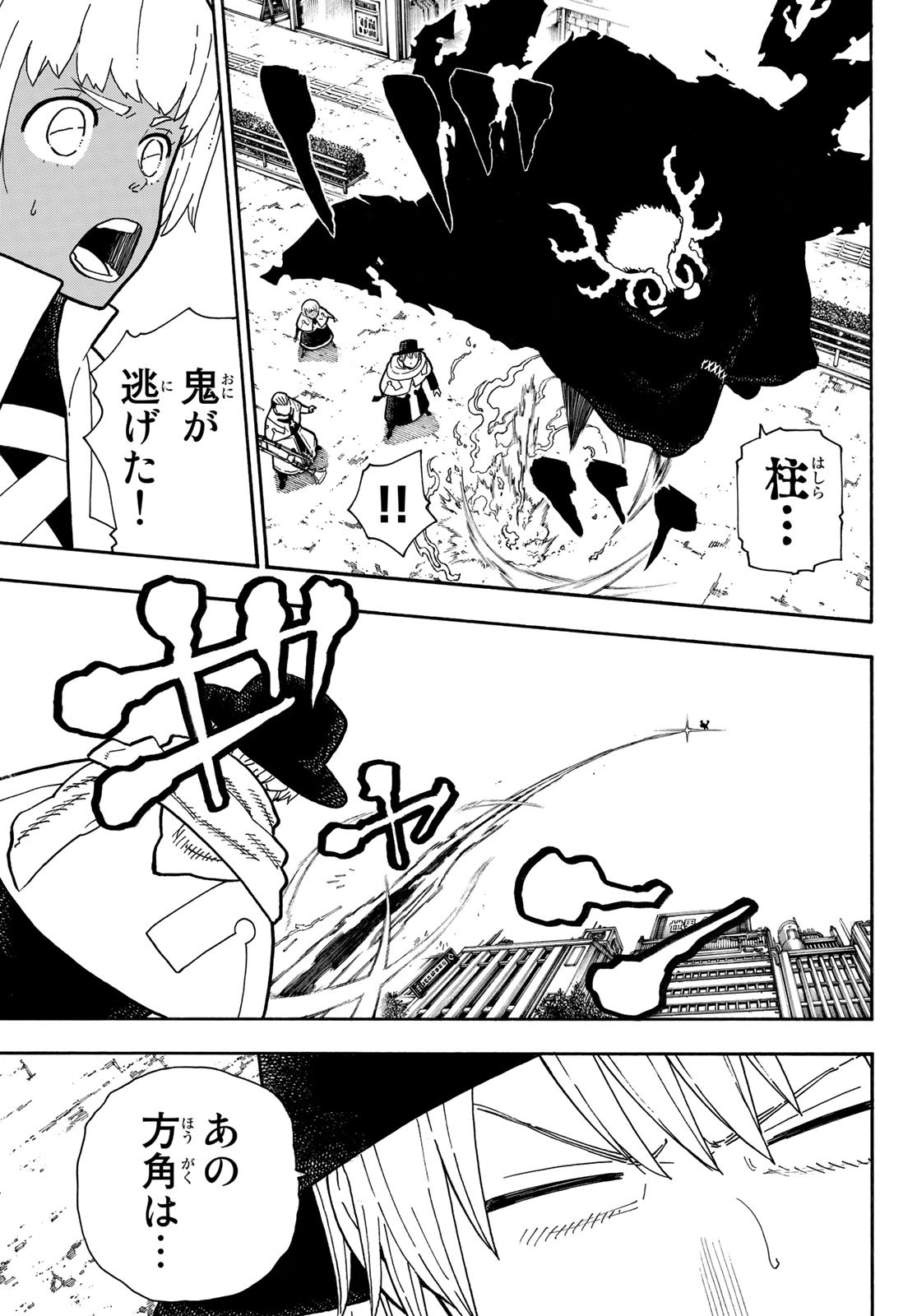 Enen no Shouboutai - Chapter 223 - Page 3
