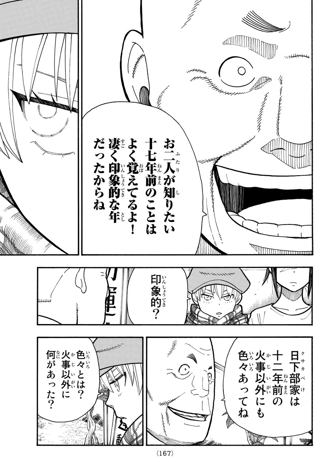 Enen no Shouboutai - Chapter 231 - Page 11
