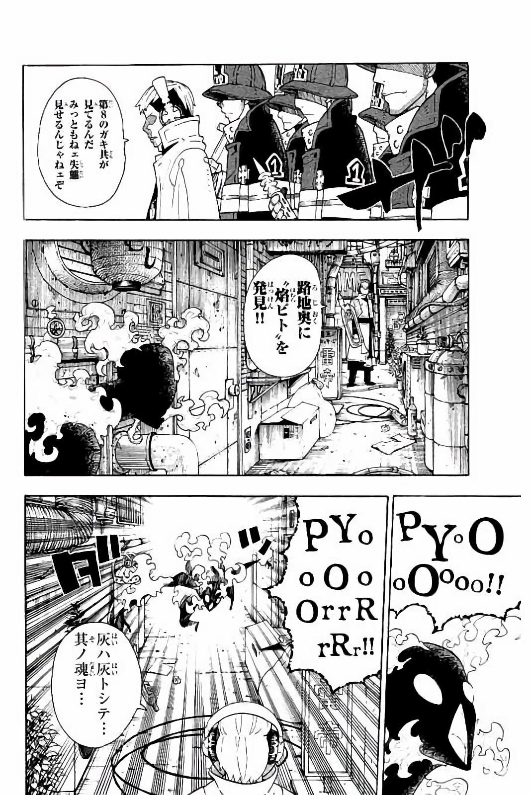 Enen no Shouboutai - Chapter 25 - Page 12