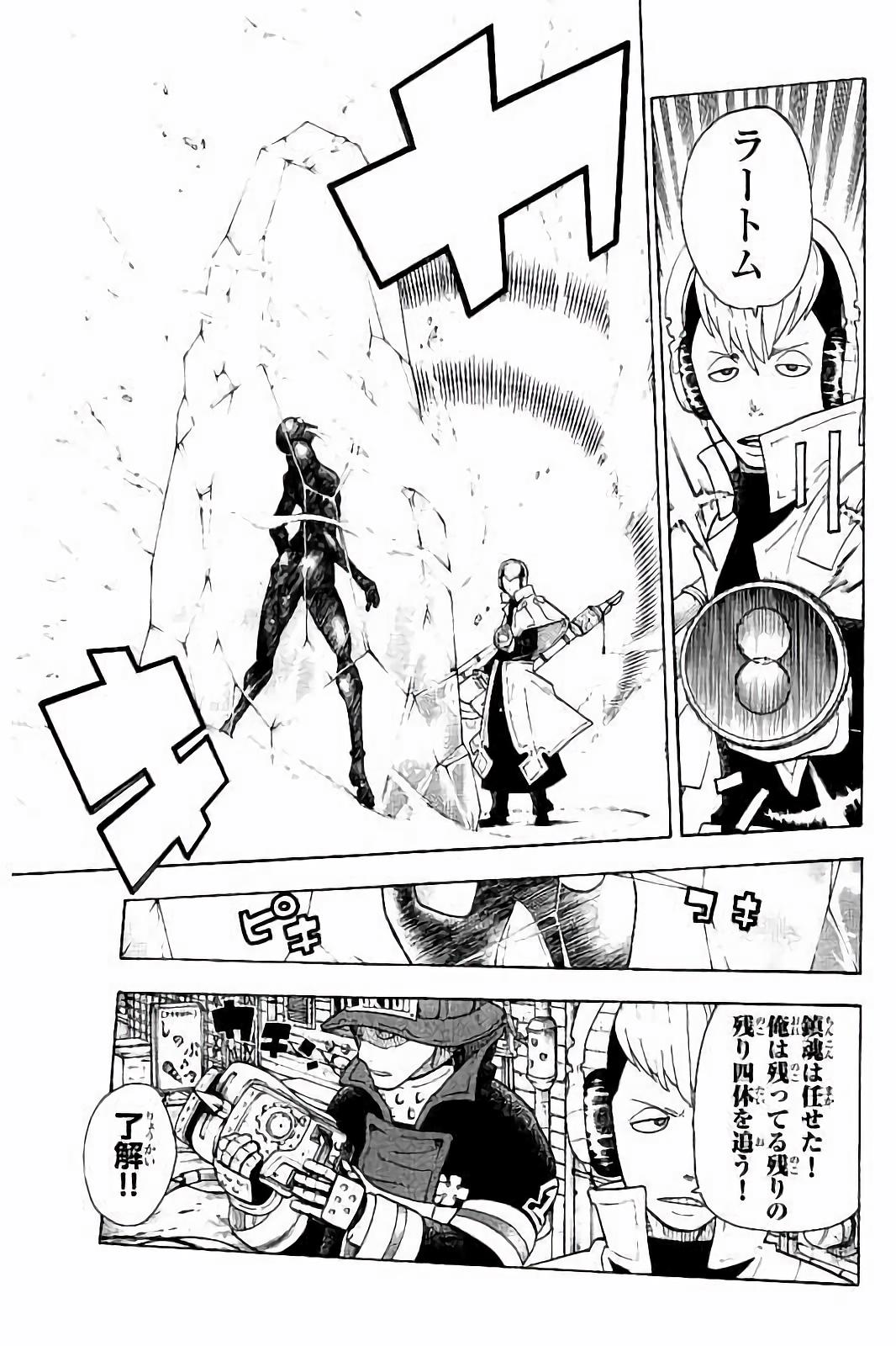 Enen no Shouboutai - Chapter 25 - Page 13