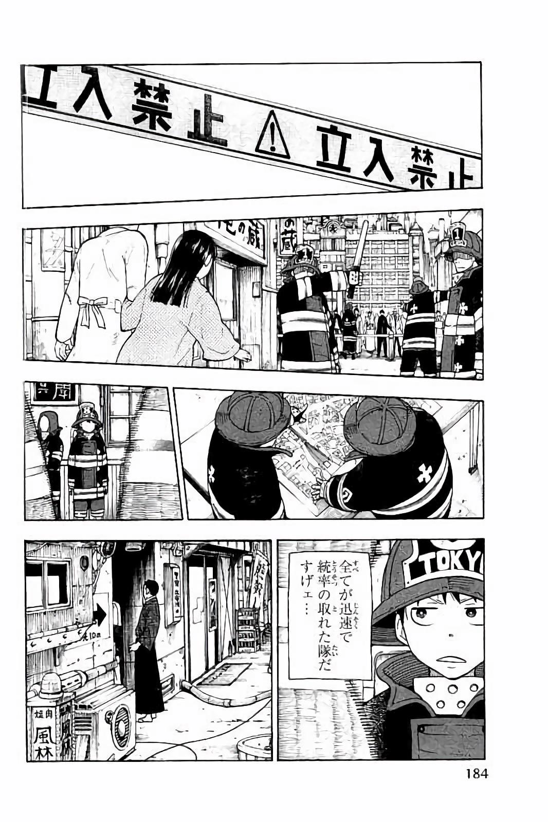 Enen no Shouboutai - Chapter 25 - Page 14