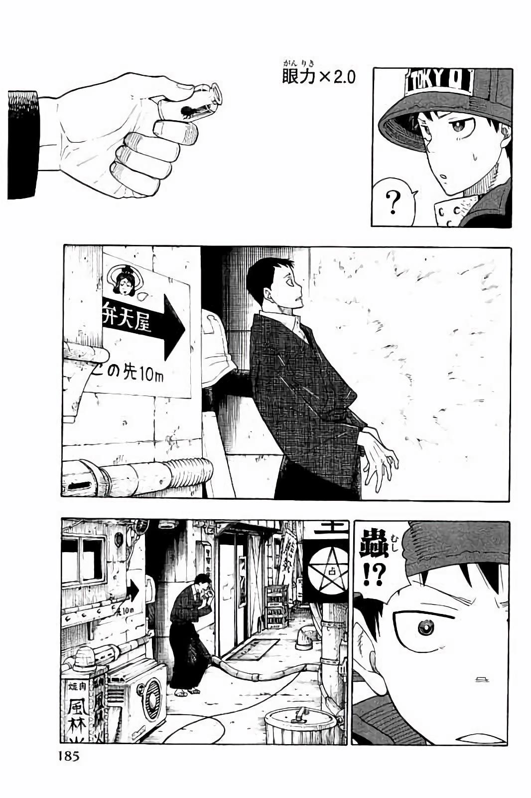 Enen no Shouboutai - Chapter 25 - Page 15