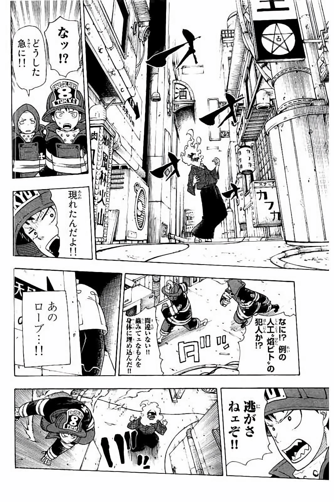 Enen no Shouboutai - Chapter 25 - Page 16