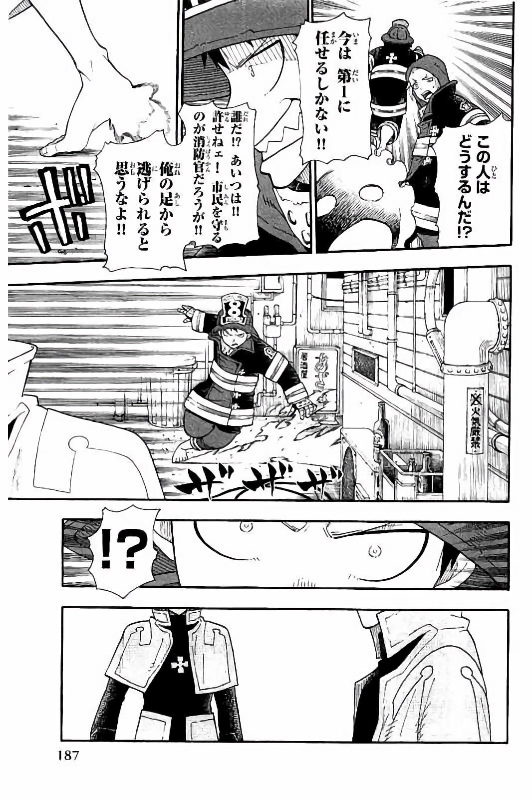 Enen no Shouboutai - Chapter 25 - Page 17