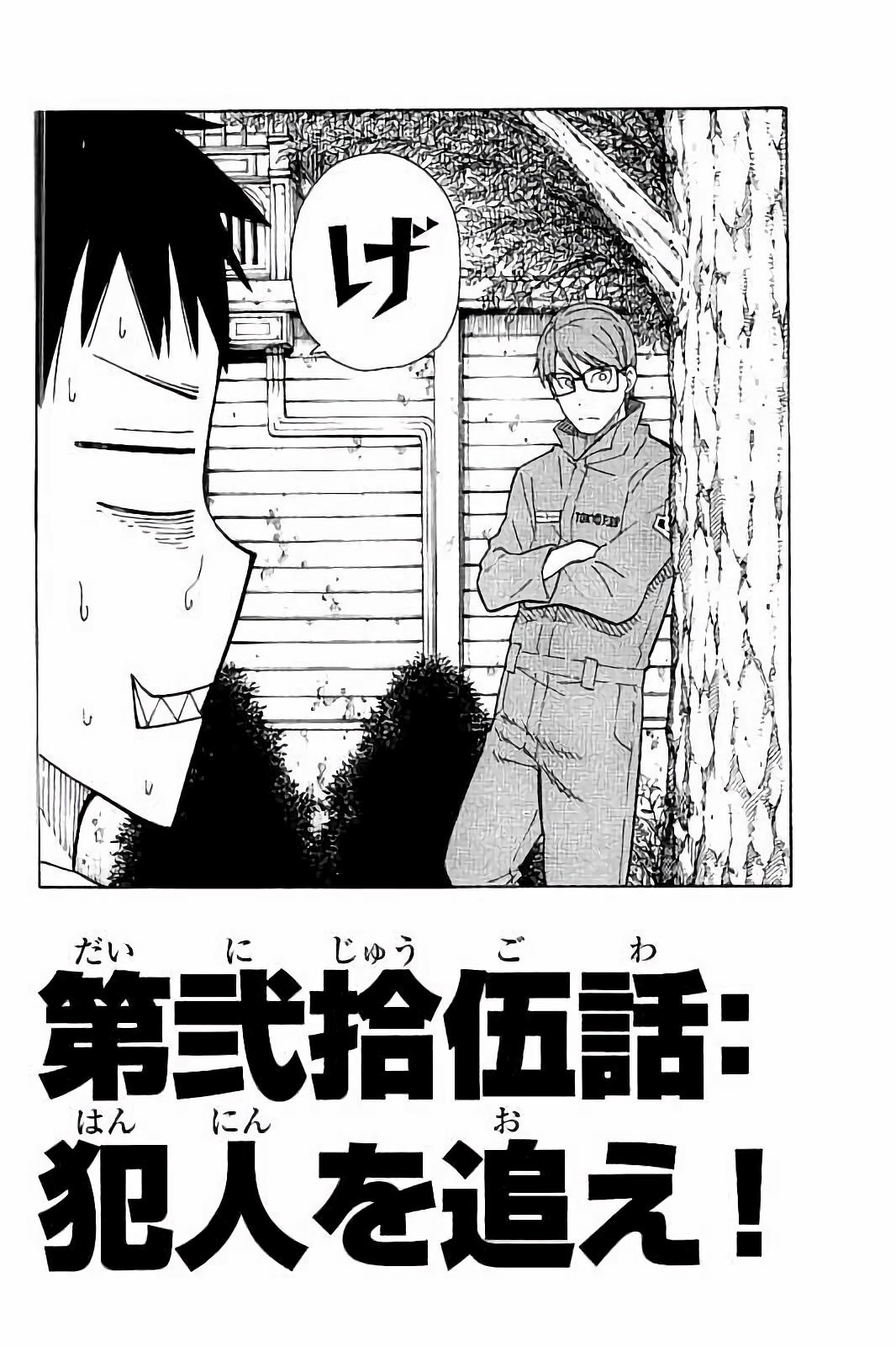 Enen no Shouboutai - Chapter 25 - Page 2