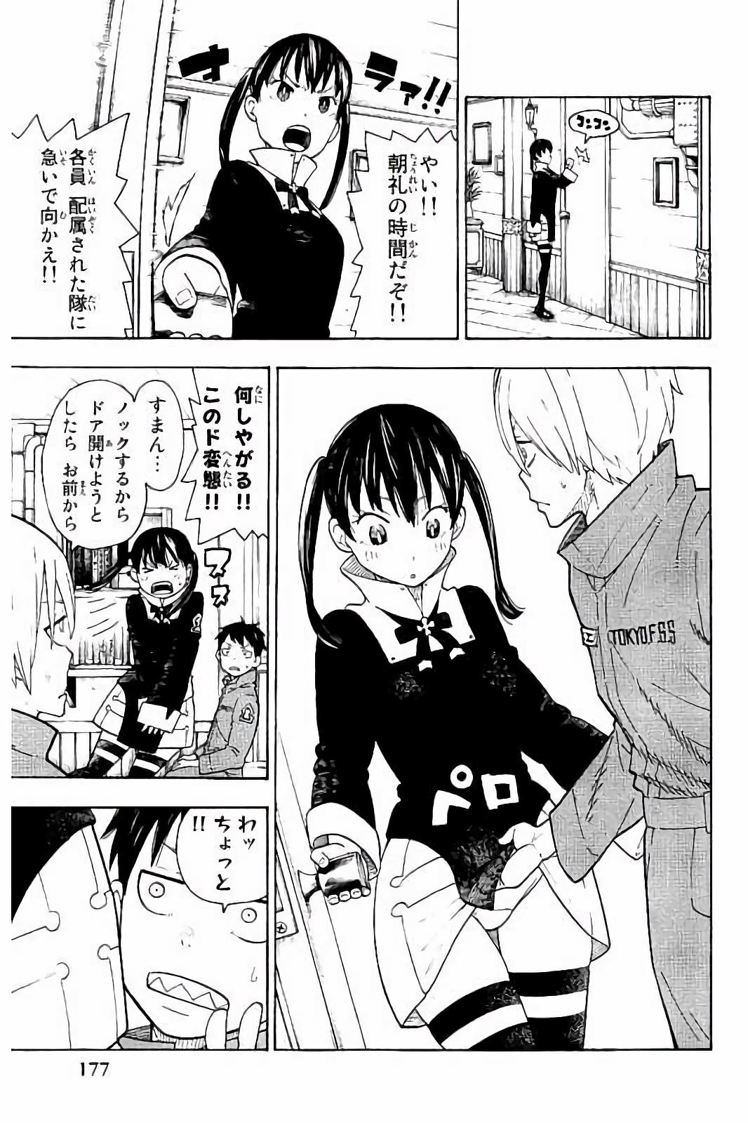 Enen no Shouboutai - Chapter 25 - Page 7