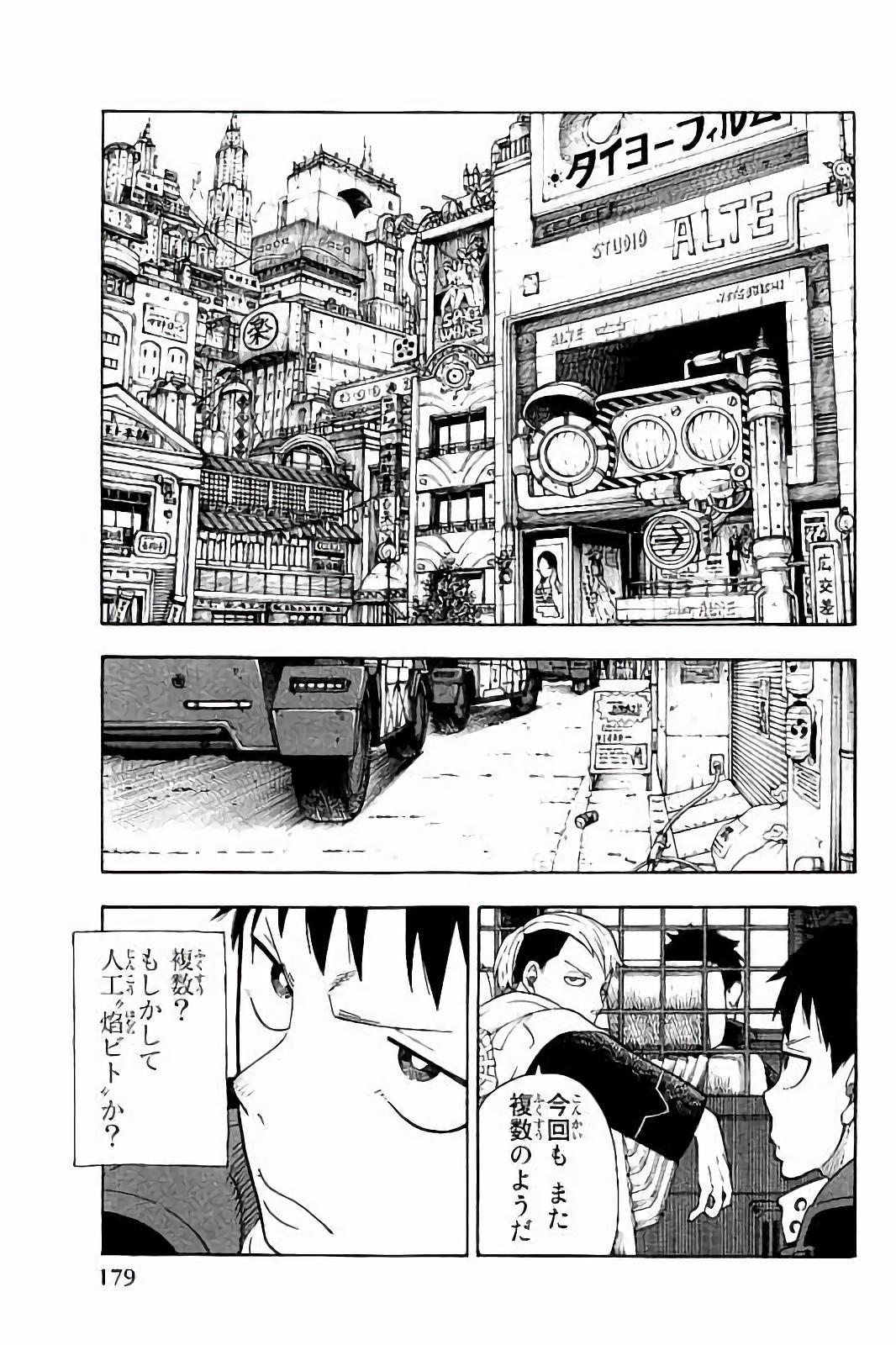 Enen no Shouboutai - Chapter 25 - Page 9