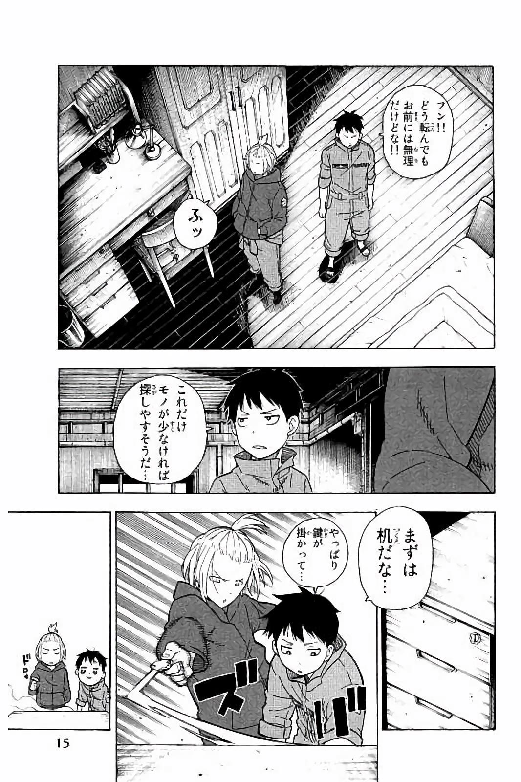 Enen no Shouboutai - Chapter 26 - Page 11
