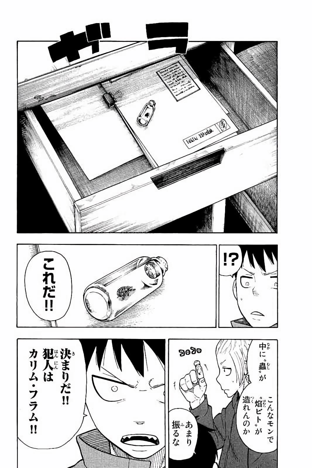 Enen no Shouboutai - Chapter 26 - Page 12