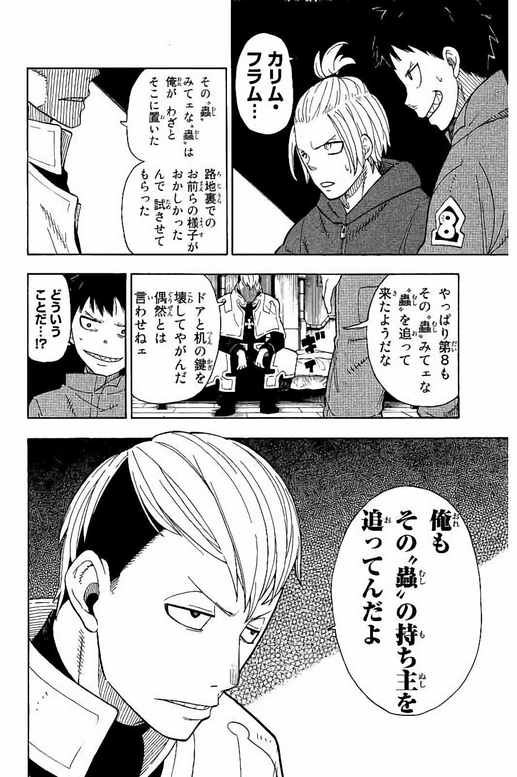 Enen no Shouboutai - Chapter 26 - Page 14