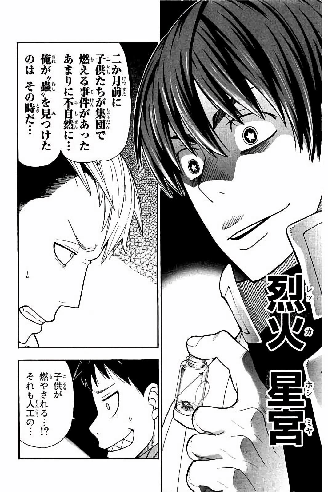 Enen no Shouboutai - Chapter 26 - Page 16