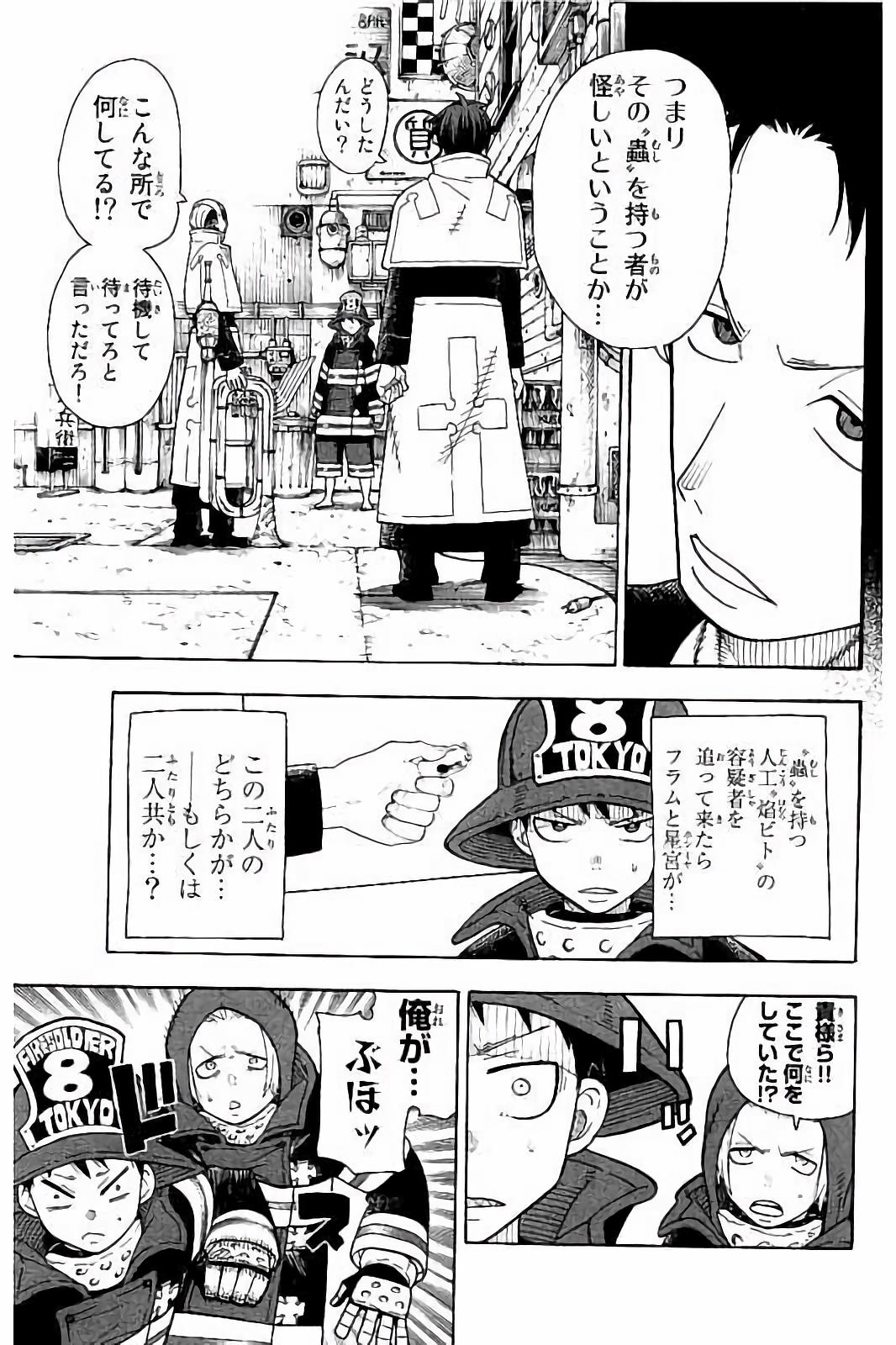 Enen no Shouboutai - Chapter 26 - Page 3